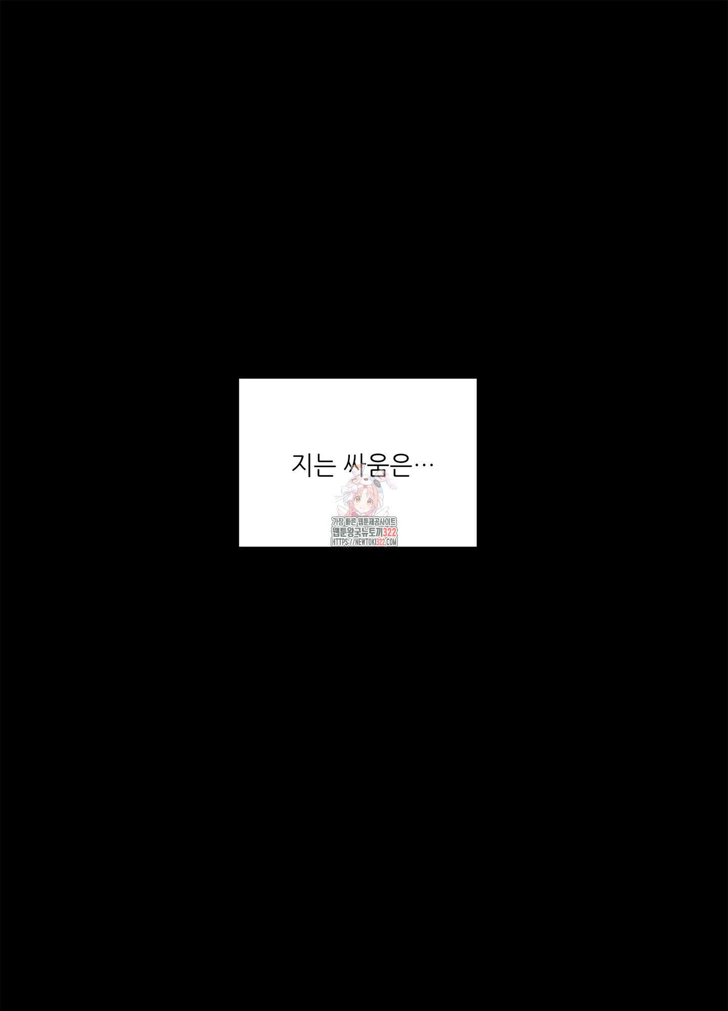 창문 속 남자 42화 1