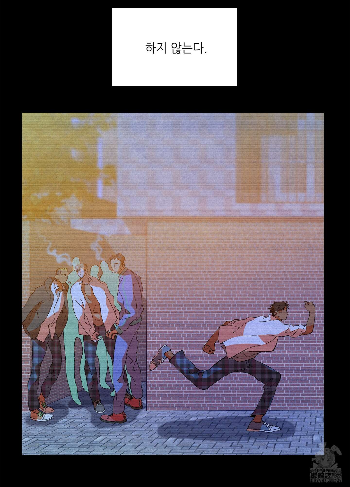 창문 속 남자 42화 2