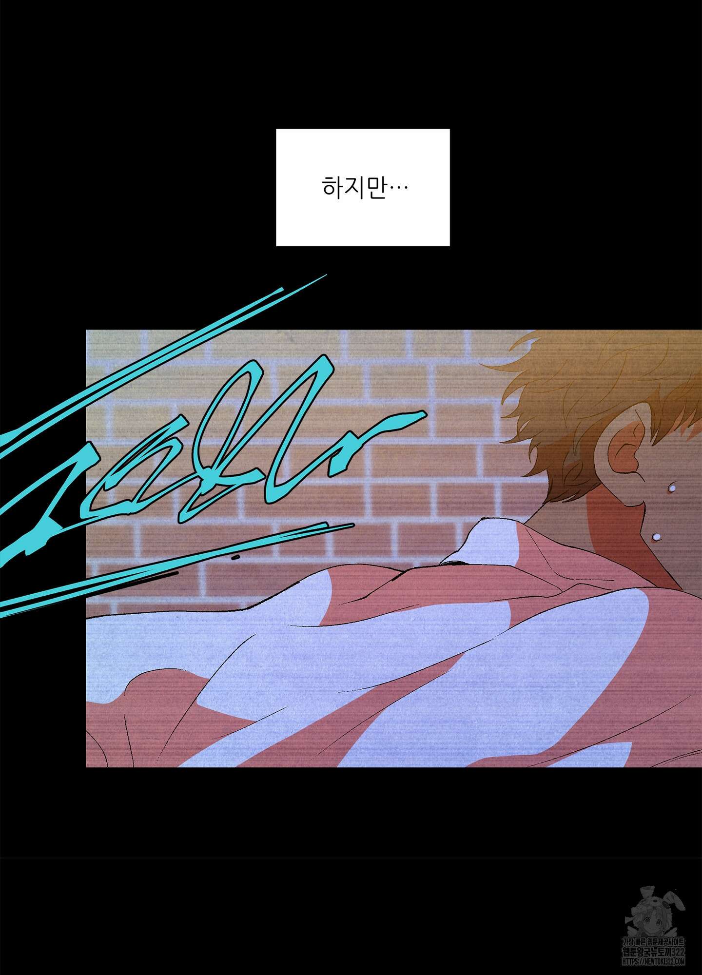 창문 속 남자 42화 3