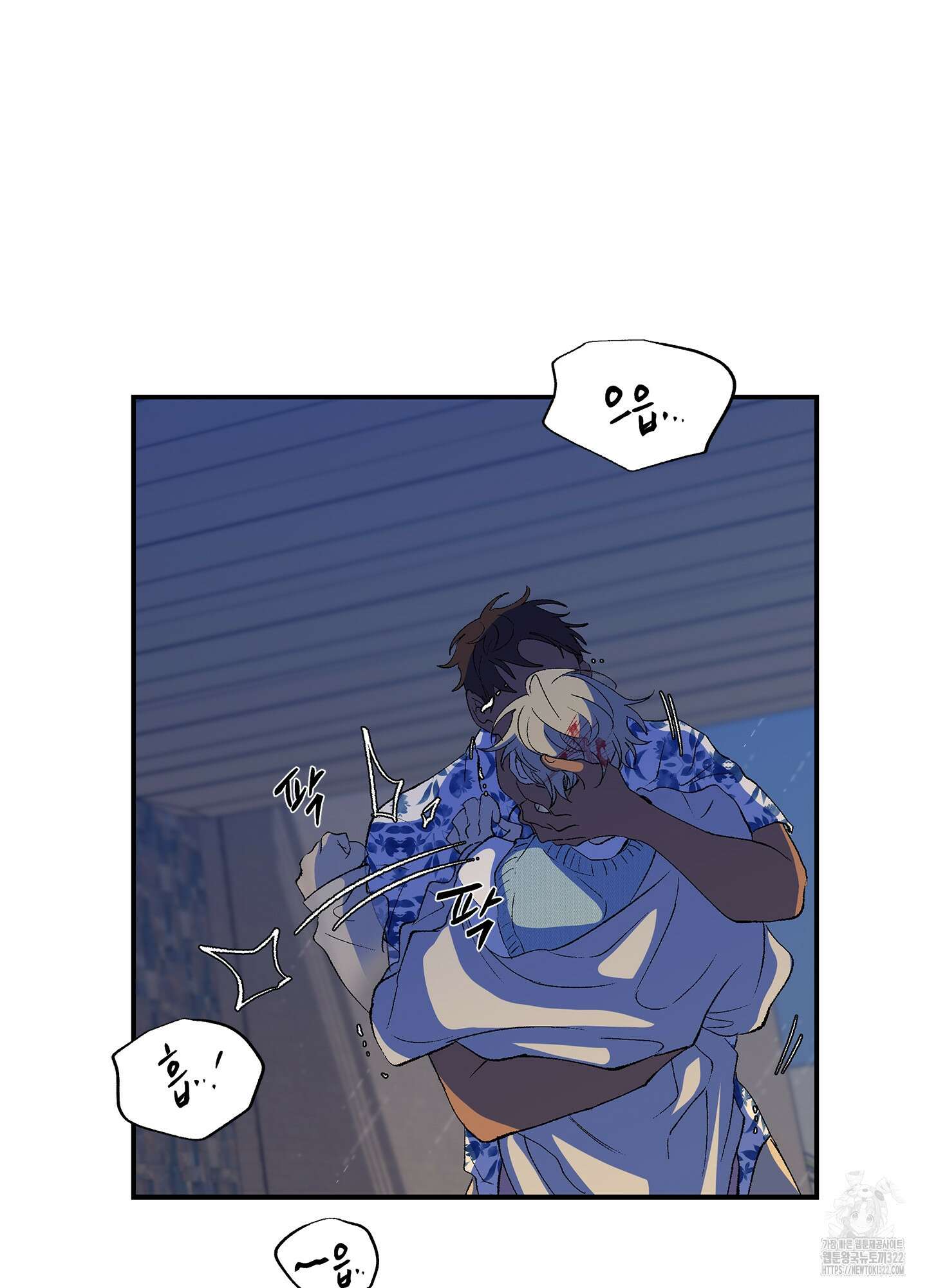 창문 속 남자 42화 16