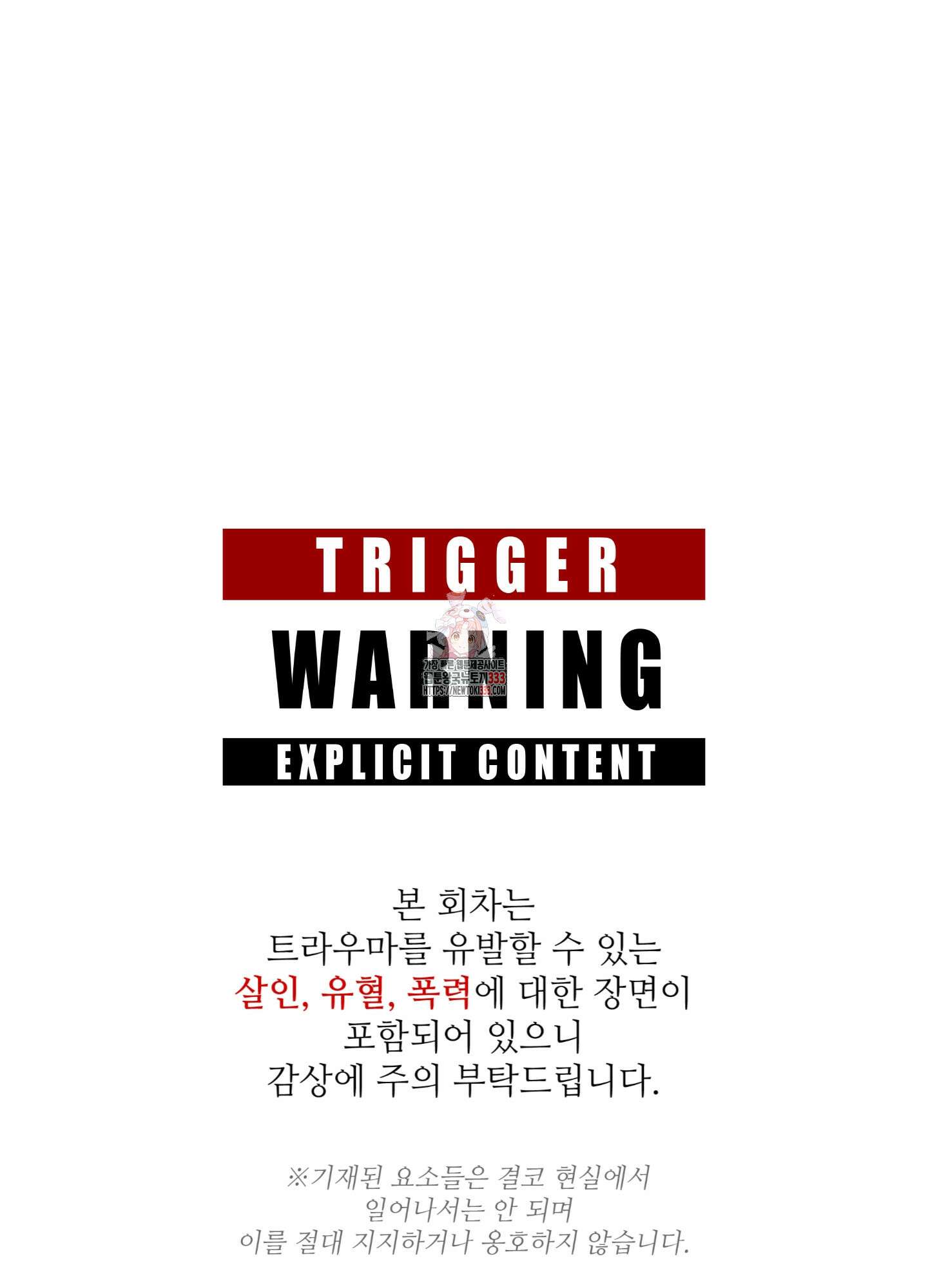 창문 속 남자 52화 1