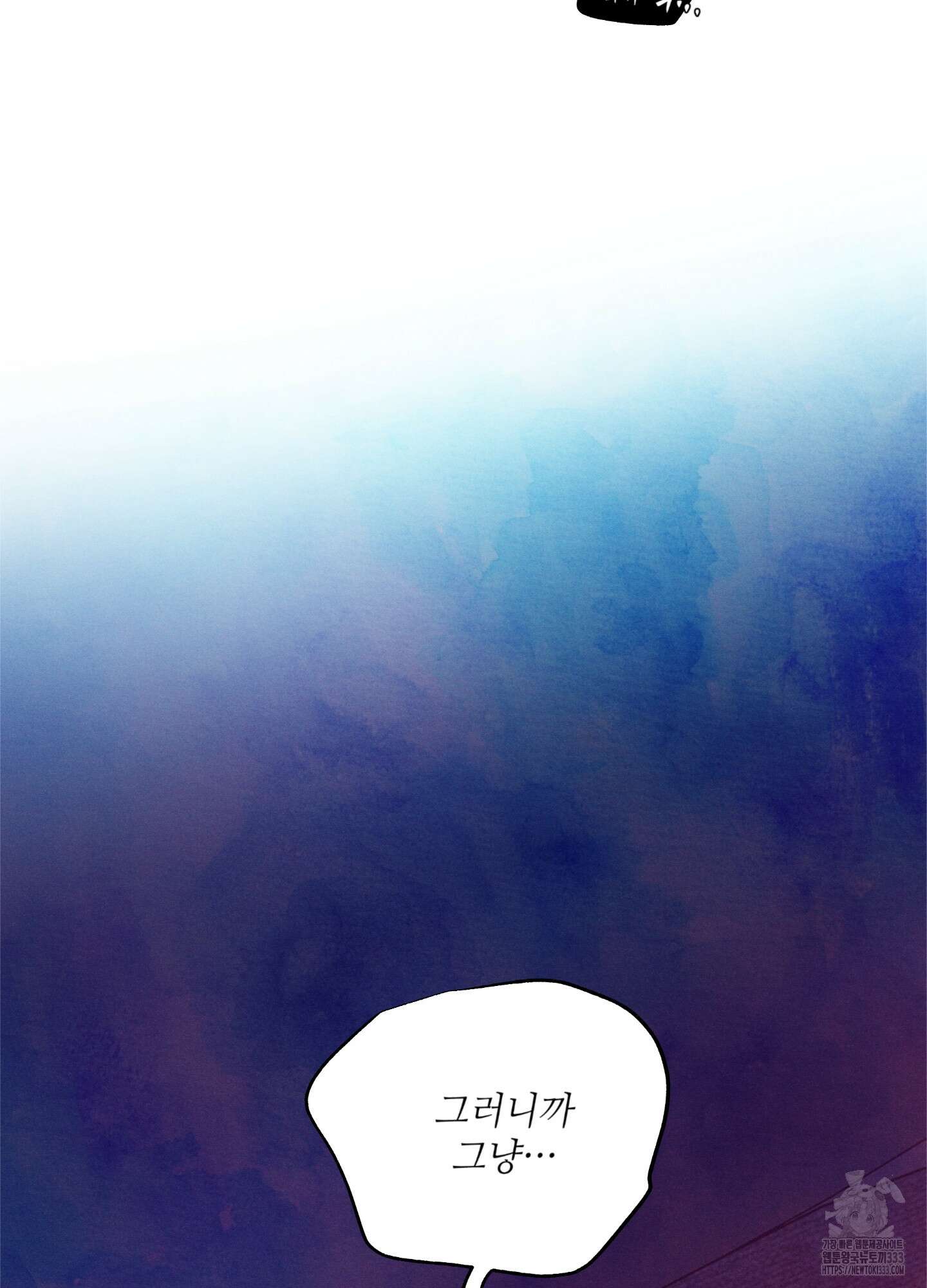 창문 속 남자 52화 7