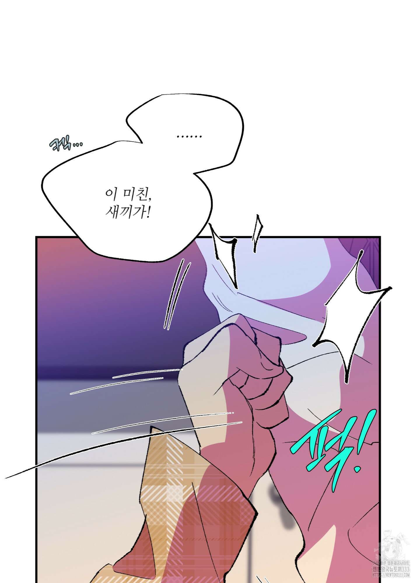 창문 속 남자 52화 12