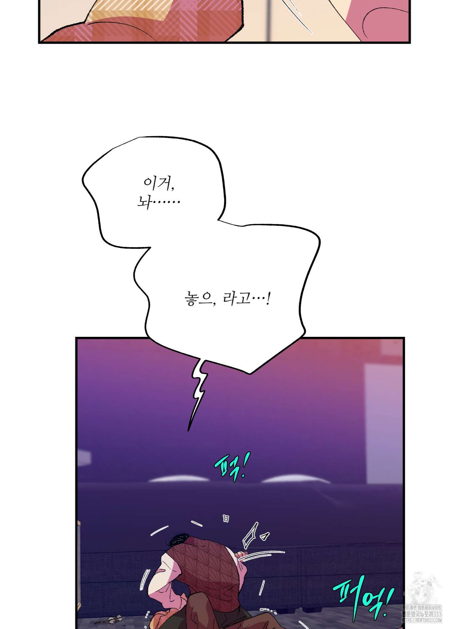 창문 속 남자 52화 13