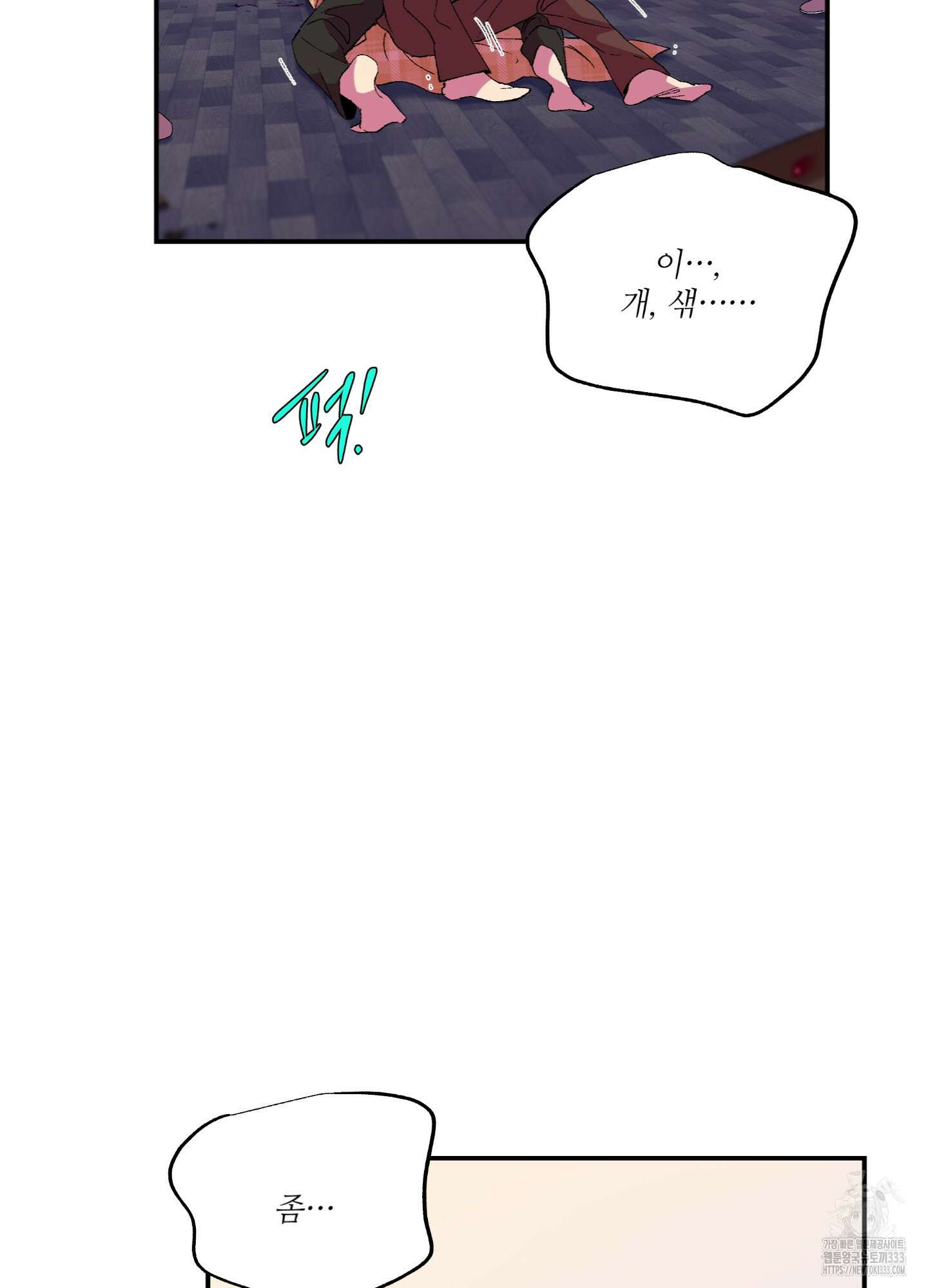 창문 속 남자 52화 14