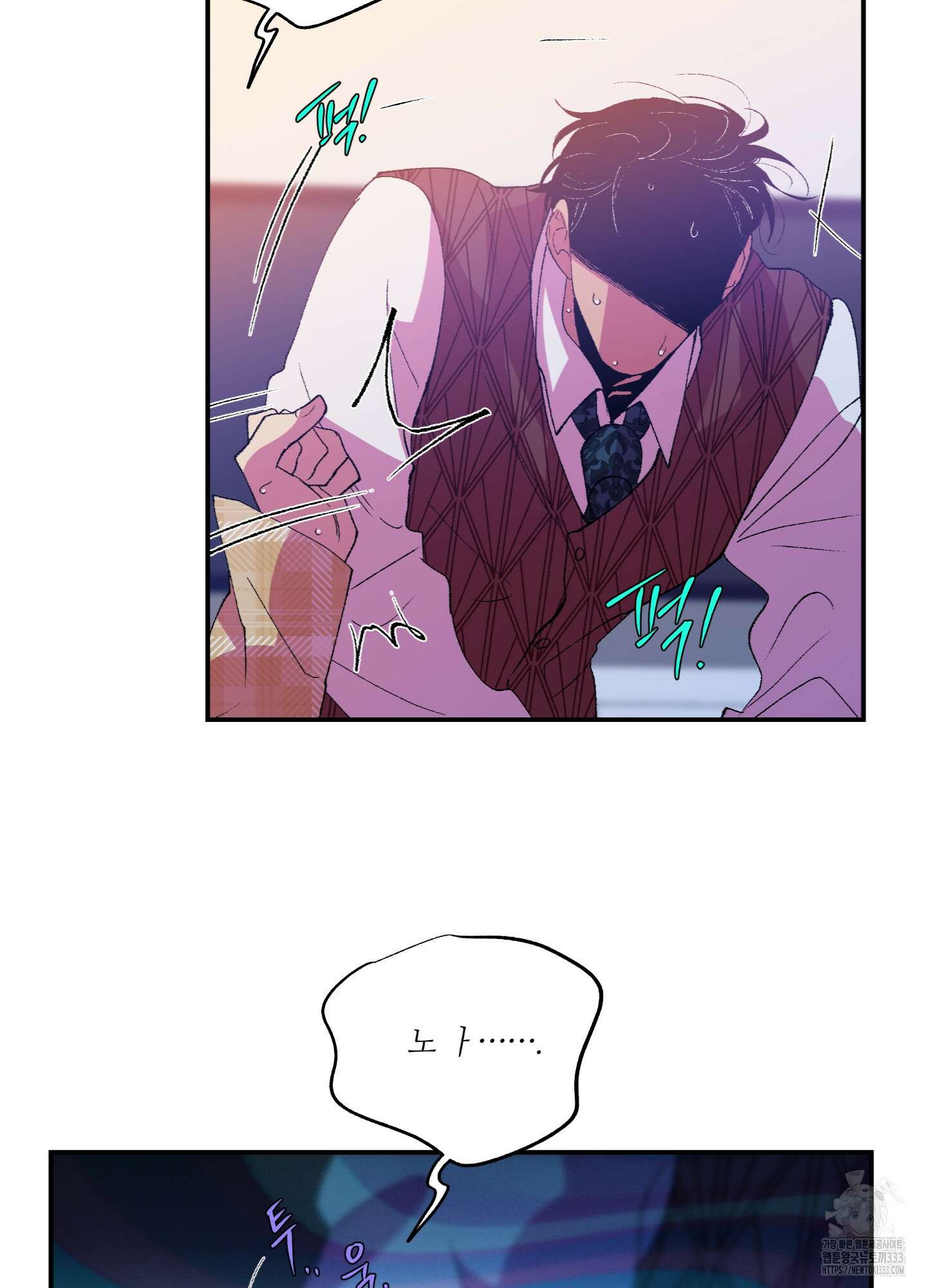 창문 속 남자 52화 15