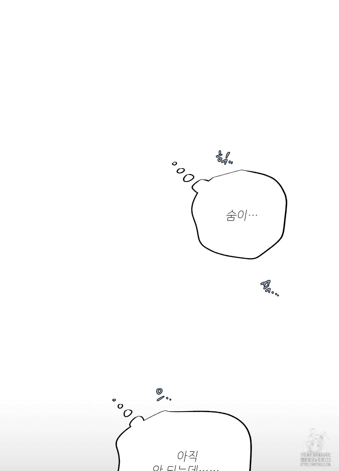 창문 속 남자 52화 18