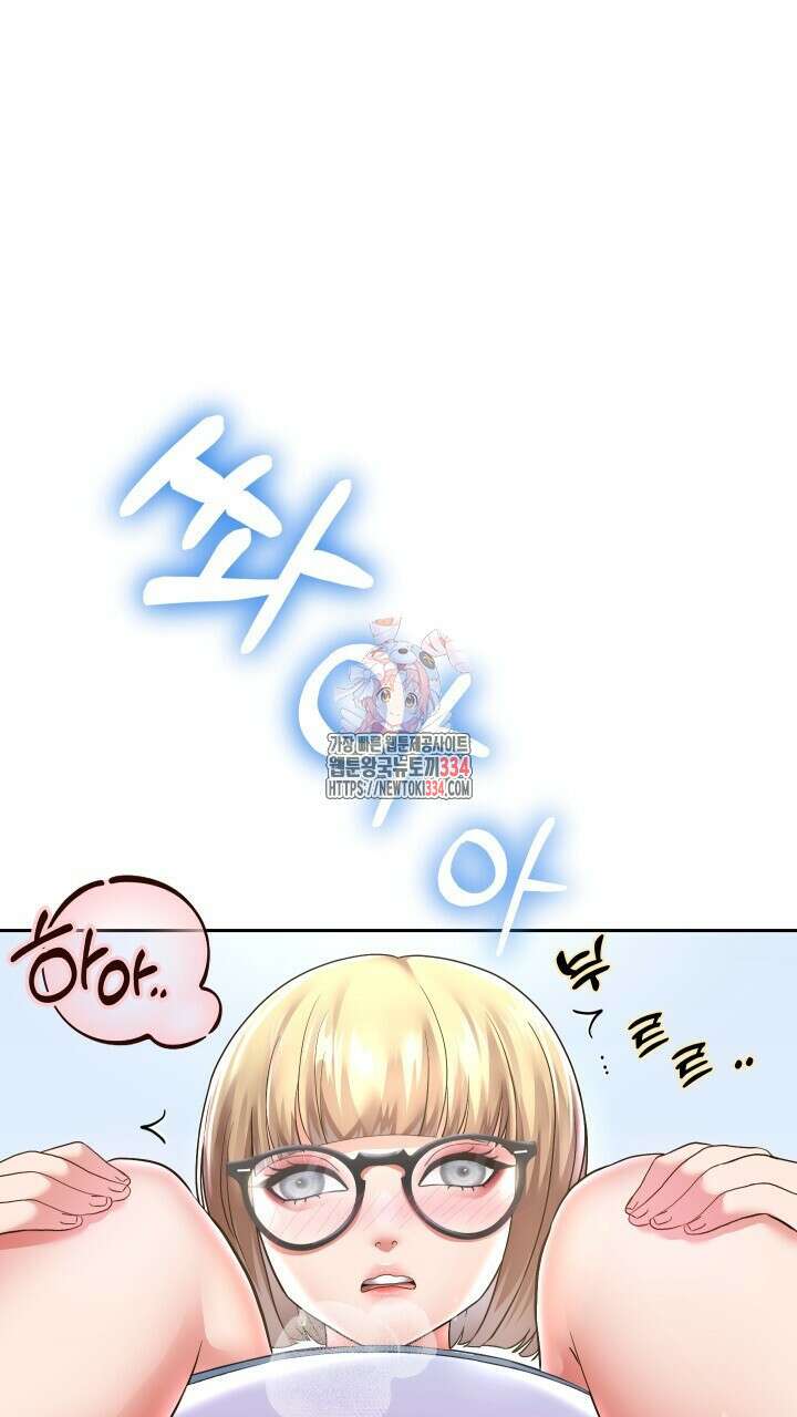 대물로 태어나게 해주세요 44화 1