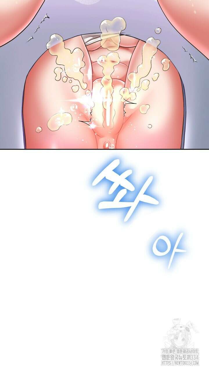 대물로 태어나게 해주세요 44화 2