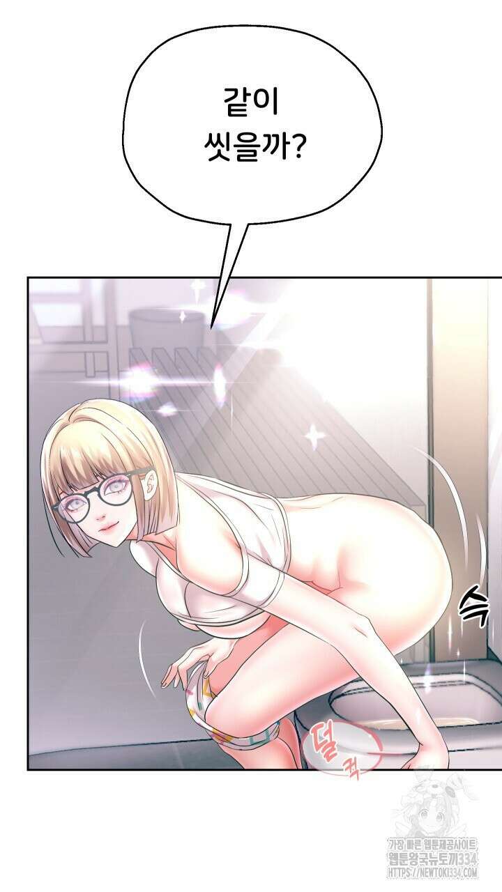 대물로 태어나게 해주세요 44화 3