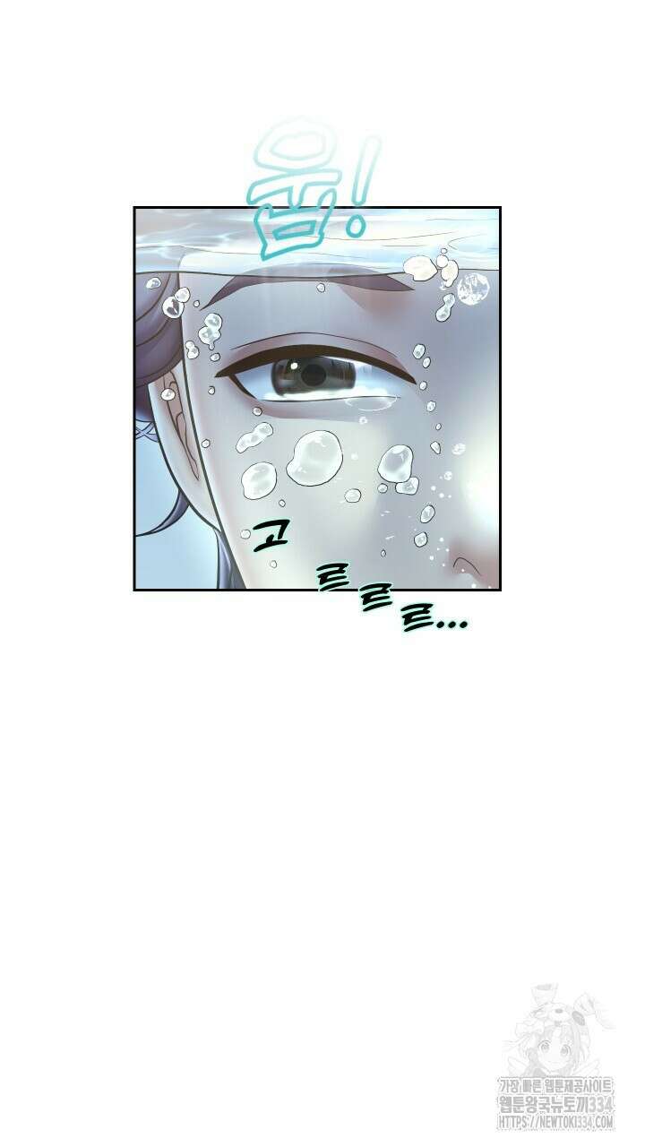 대물로 태어나게 해주세요 44화 7