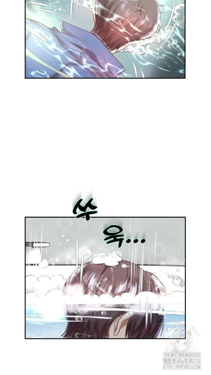 대물로 태어나게 해주세요 44화 10