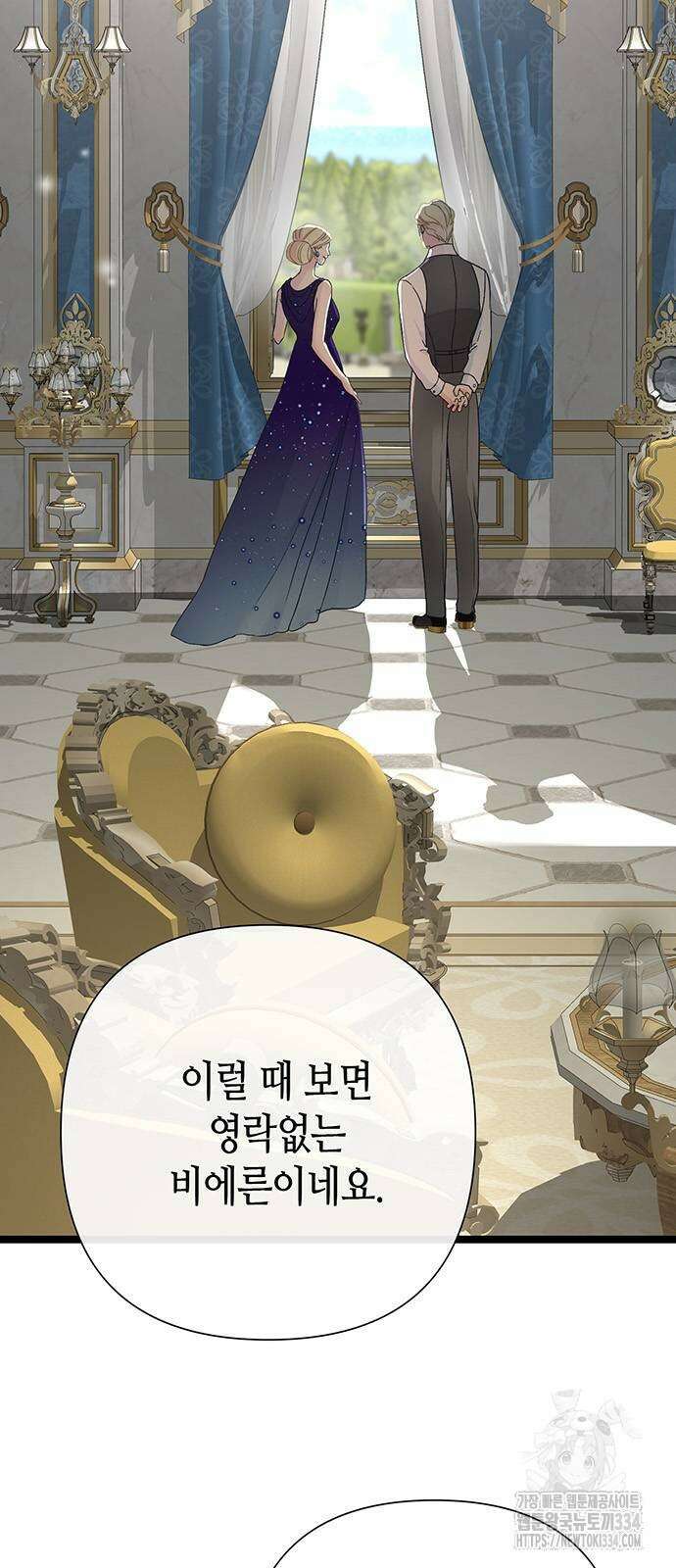 문제적 왕자님 77화 6
