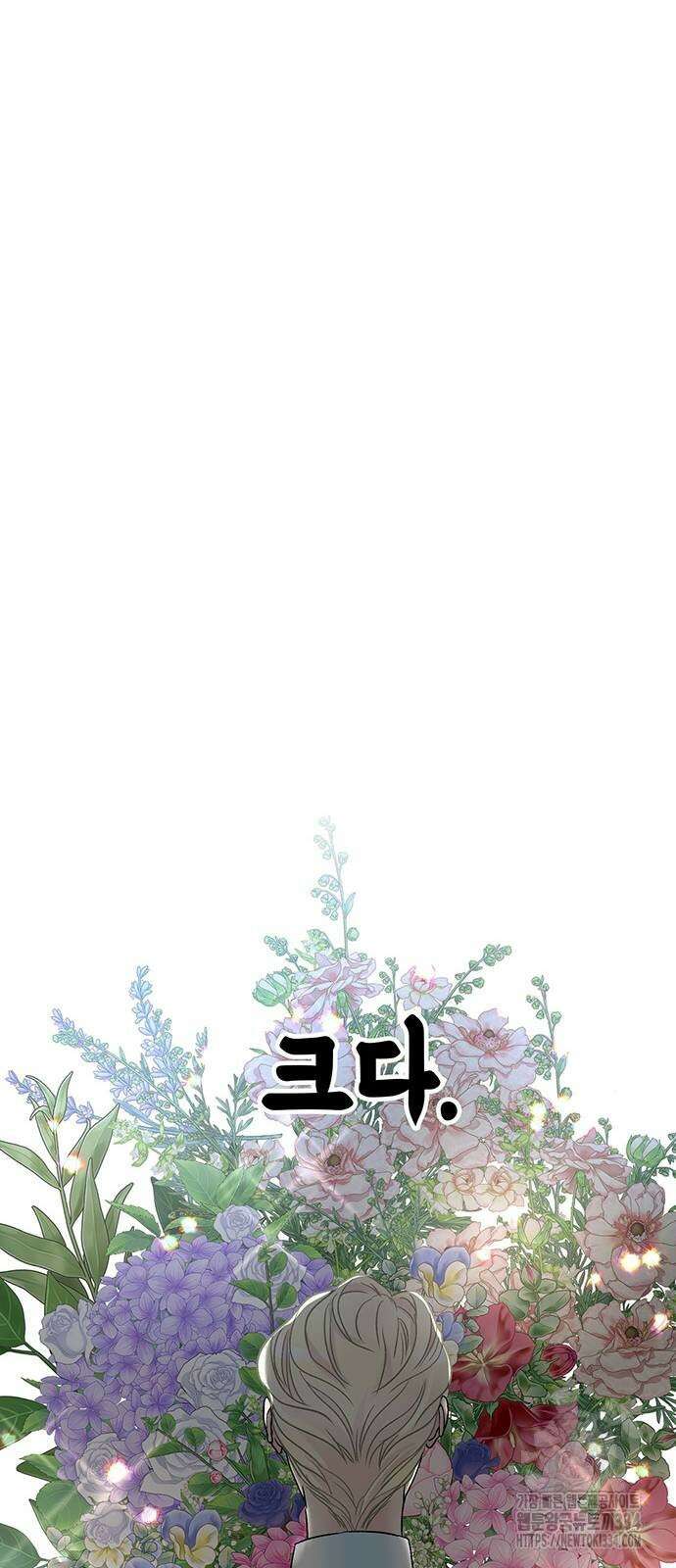 문제적 왕자님 77화 10