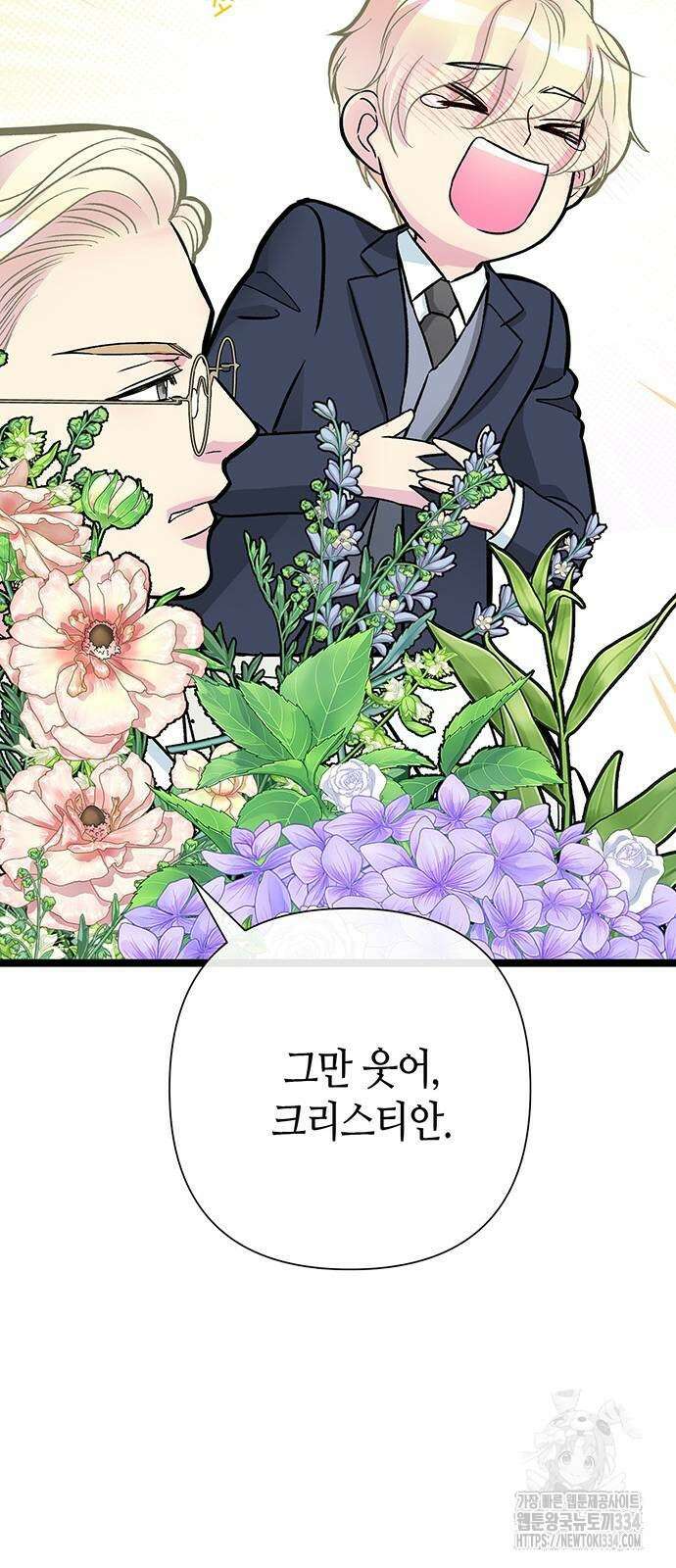 문제적 왕자님 77화 17