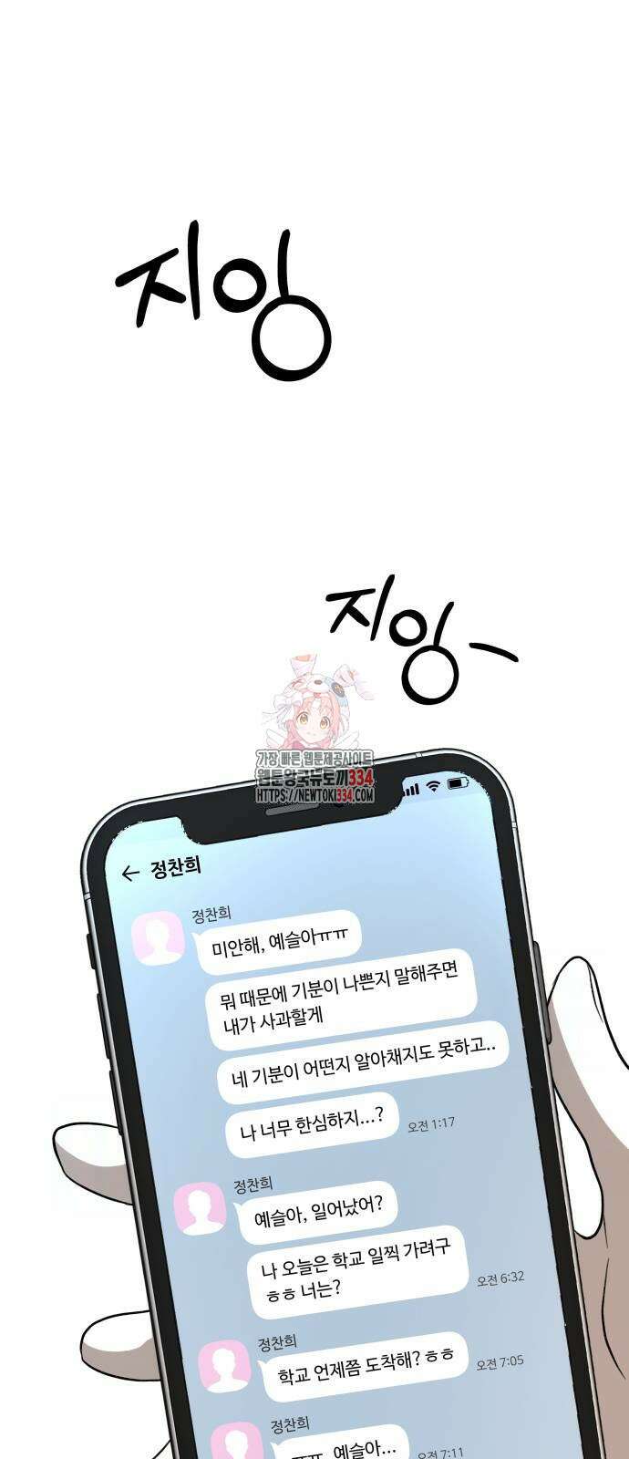 소희 훔치기 9화 1