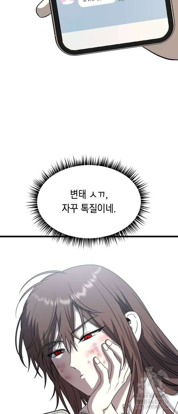 소희 훔치기 9화 2