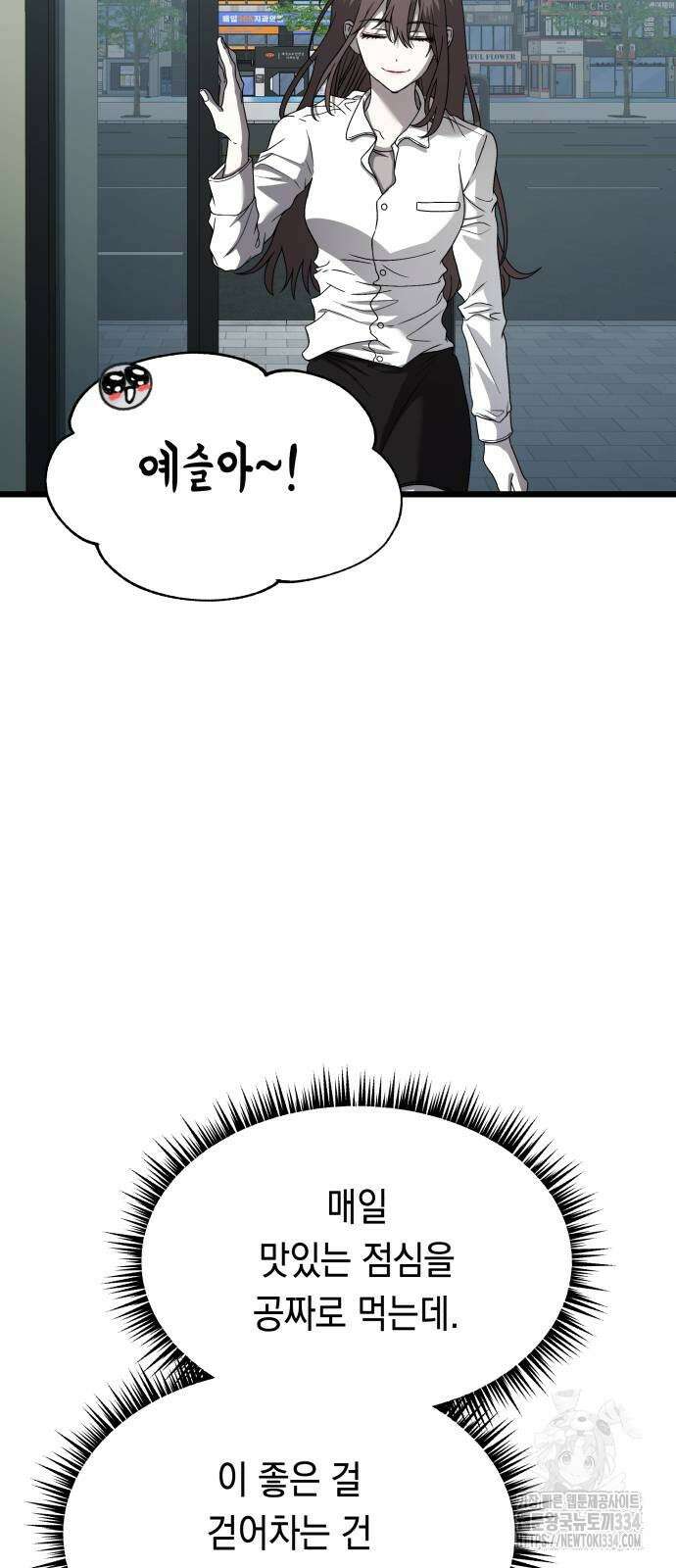 소희 훔치기 9화 7