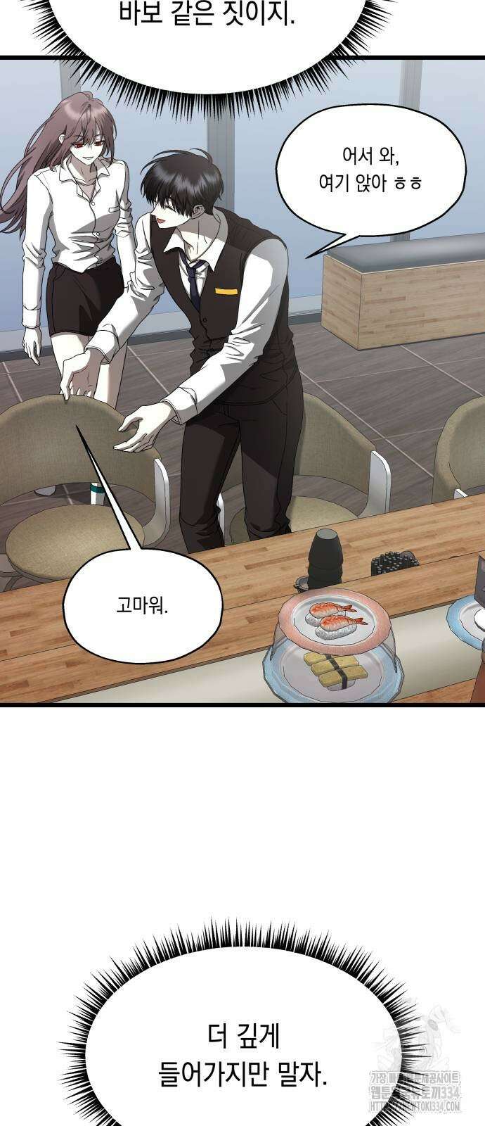 소희 훔치기 9화 8