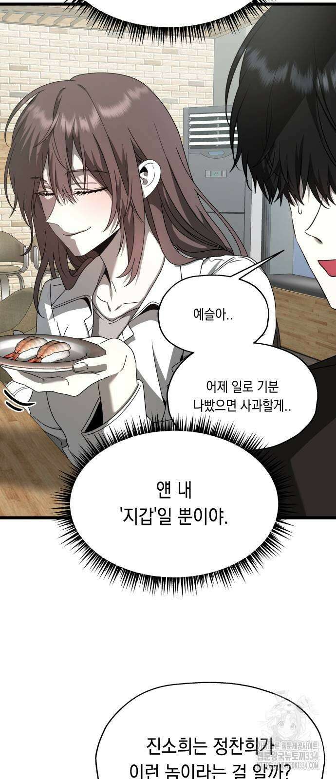 소희 훔치기 9화 9