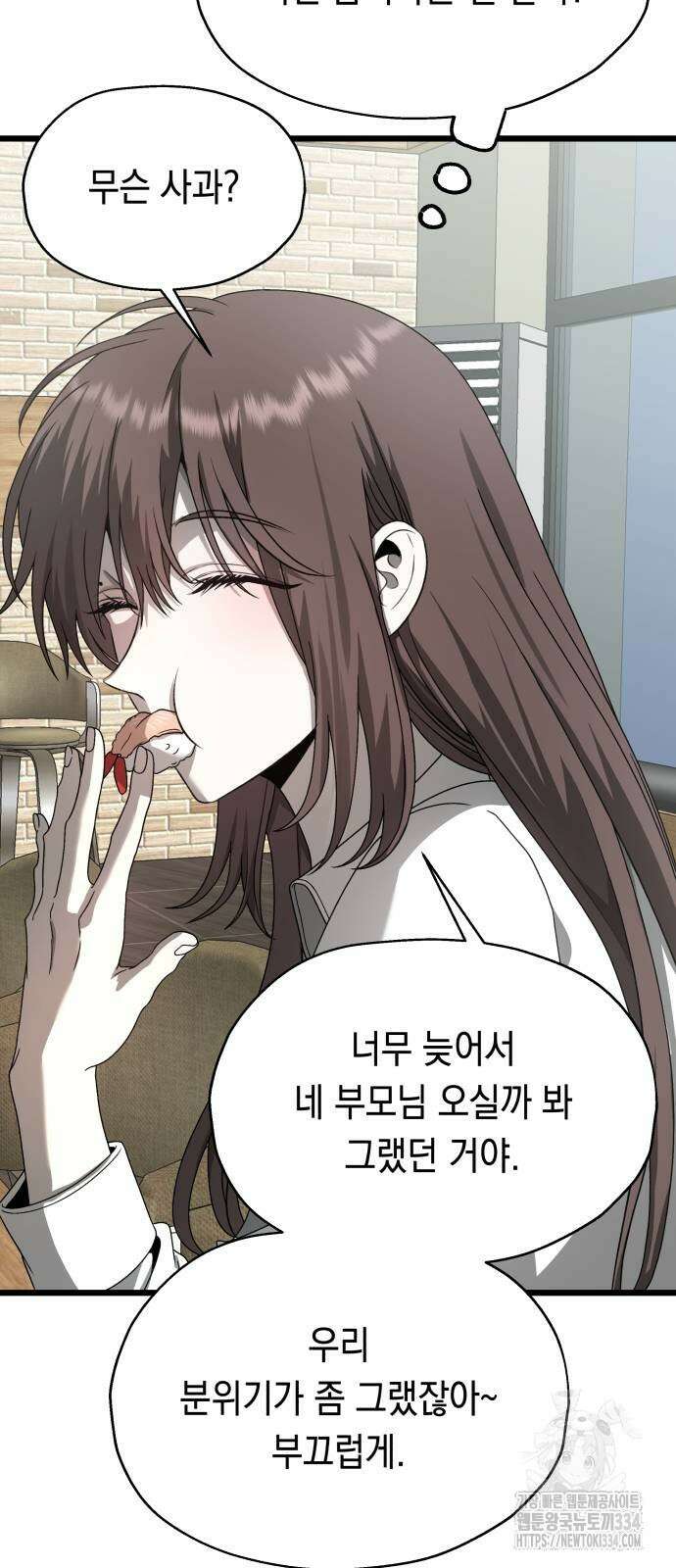 소희 훔치기 9화 10