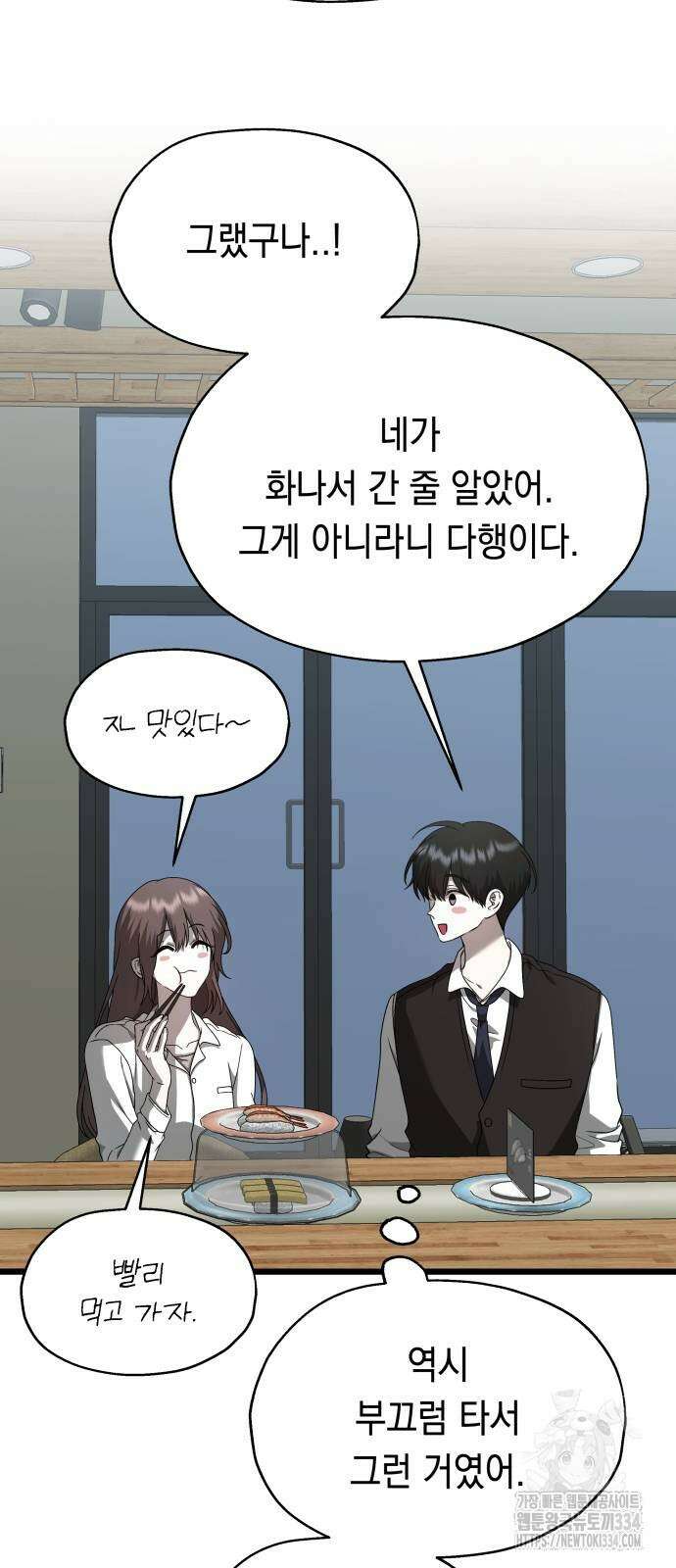소희 훔치기 9화 11