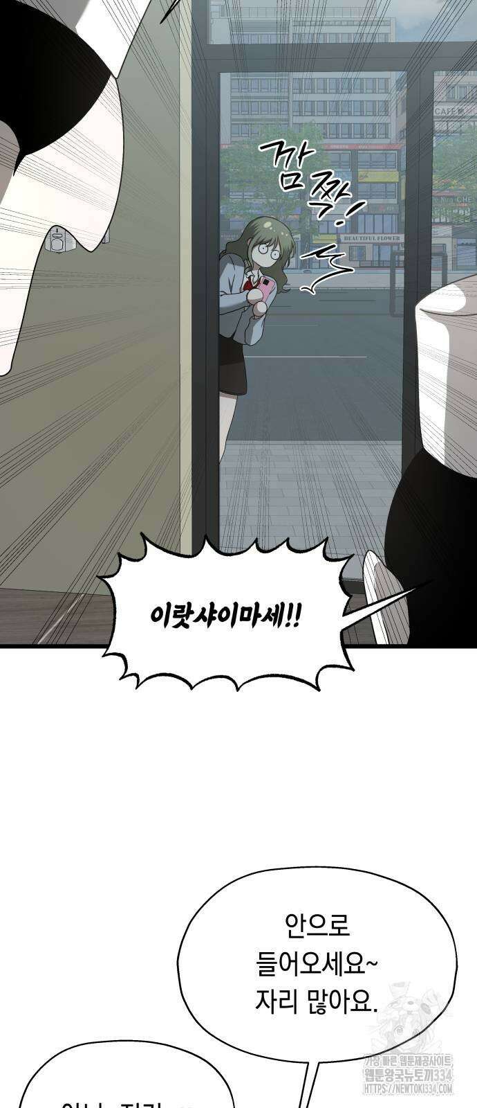 소희 훔치기 9화 15