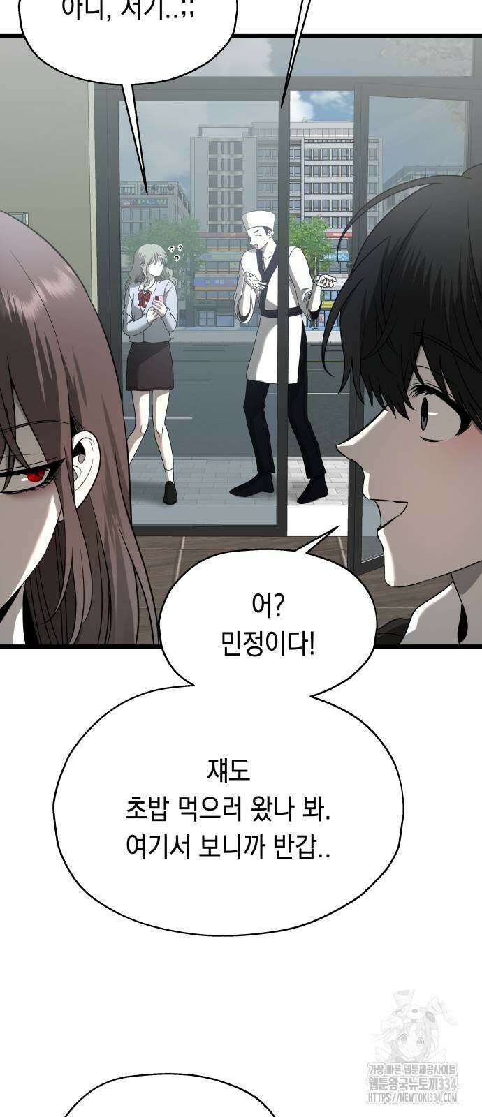 소희 훔치기 9화 16