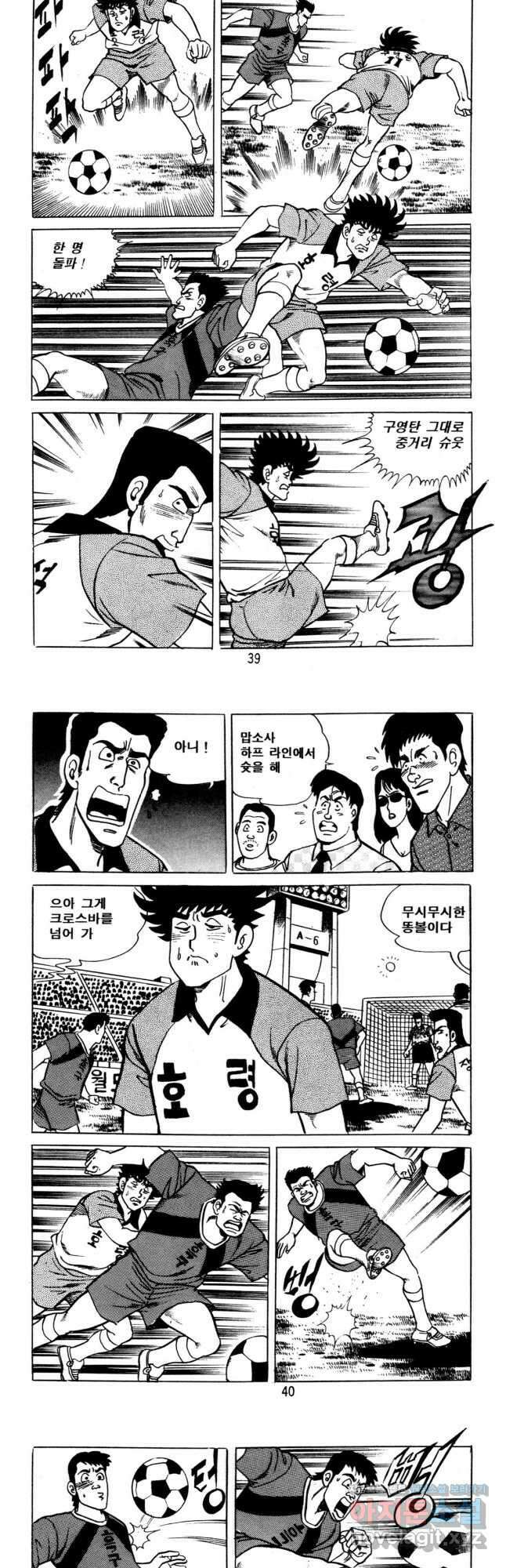 고행석 악질의 전설 5탄 사나이 구영탄 2부 34화 18