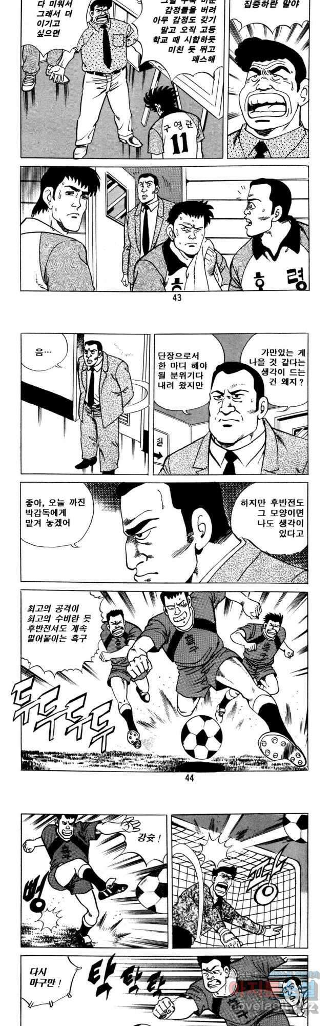 고행석 악질의 전설 5탄 사나이 구영탄 2부 34화 20