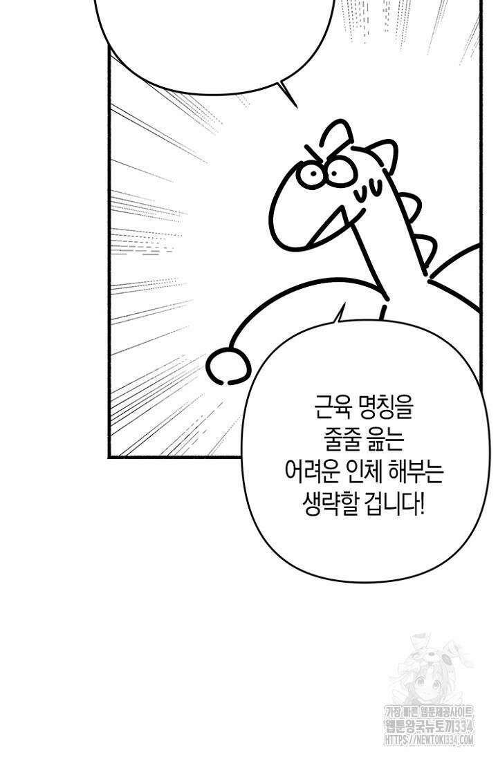 19세부터 시작하는 JINMI의 에로드로잉 17화 6