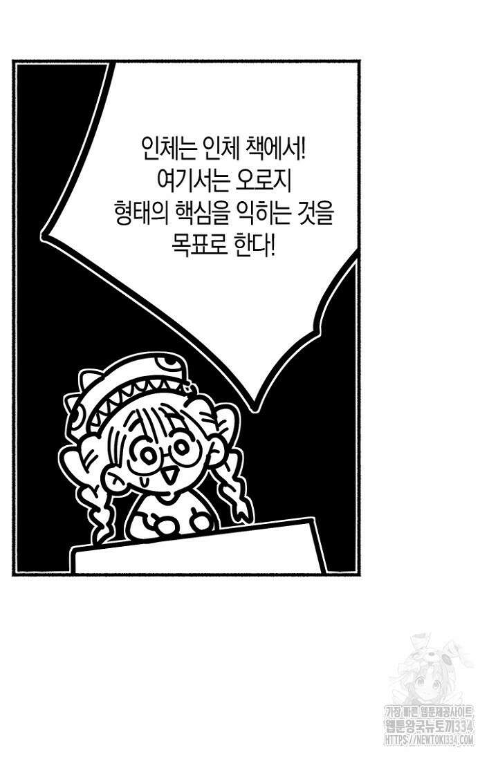 19세부터 시작하는 JINMI의 에로드로잉 17화 7
