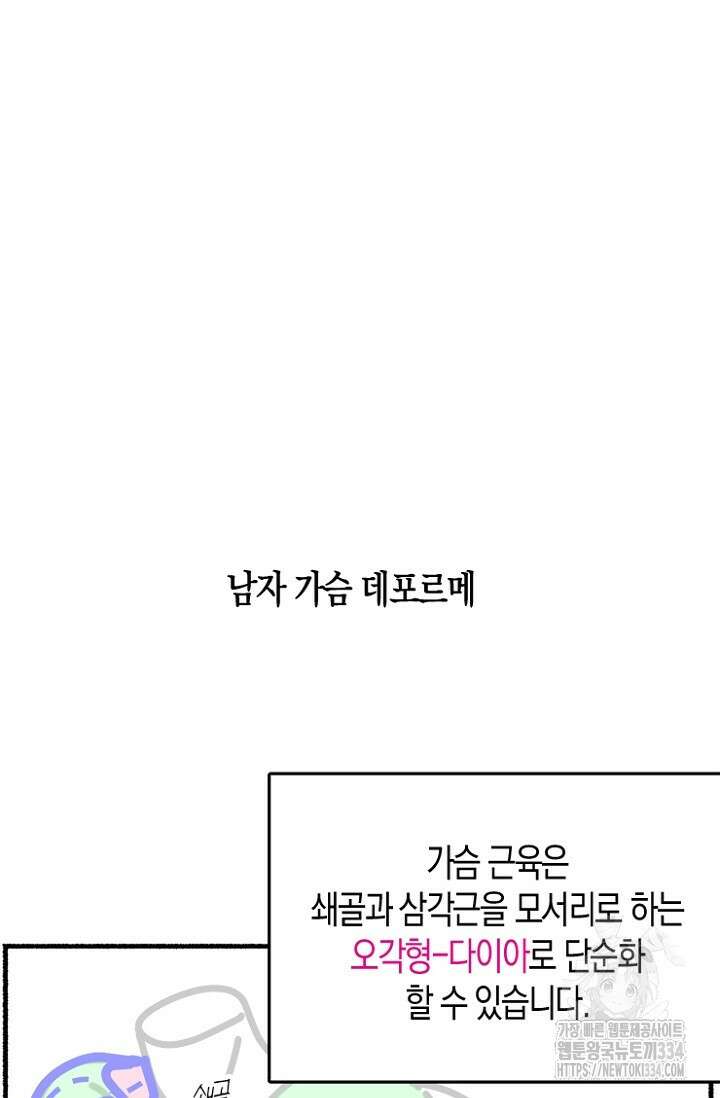 19세부터 시작하는 JINMI의 에로드로잉 17화 9