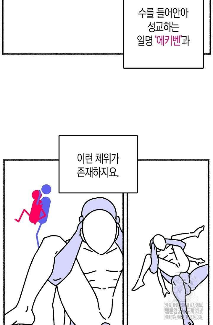 19세부터 시작하는 JINMI의 에로드로잉 27화 4