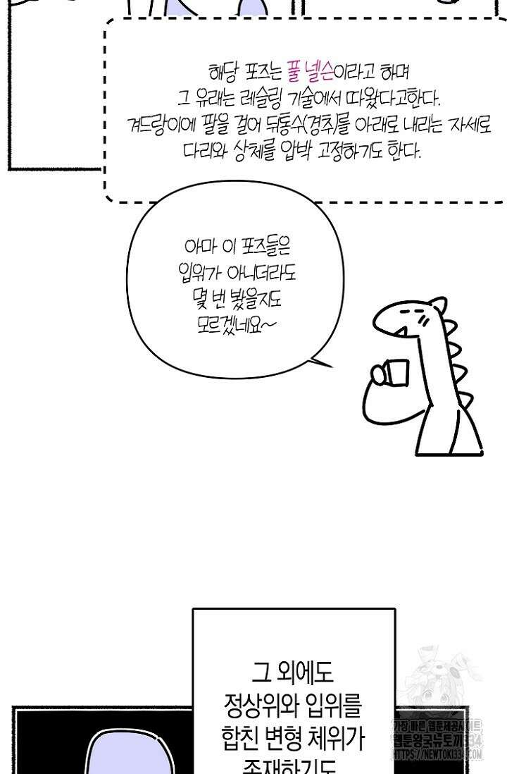 19세부터 시작하는 JINMI의 에로드로잉 27화 5
