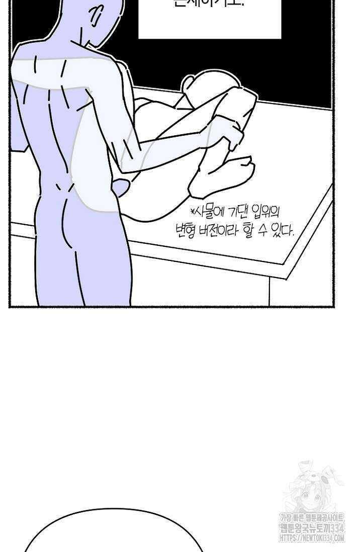 19세부터 시작하는 JINMI의 에로드로잉 27화 6