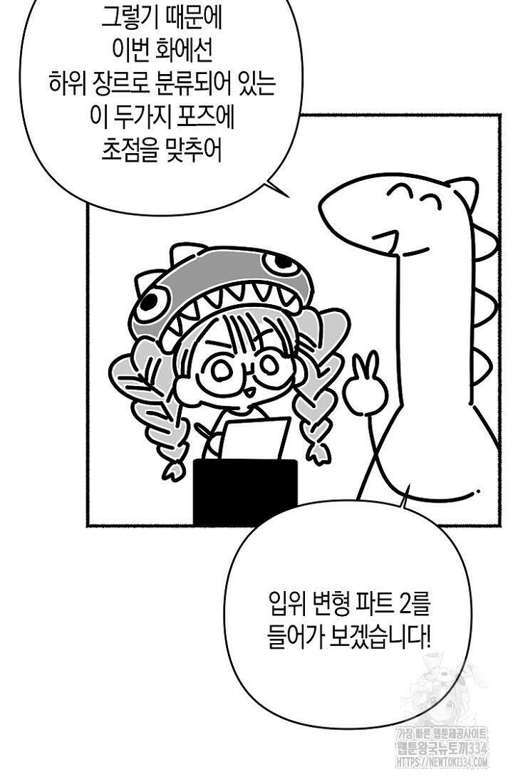 19세부터 시작하는 JINMI의 에로드로잉 27화 7