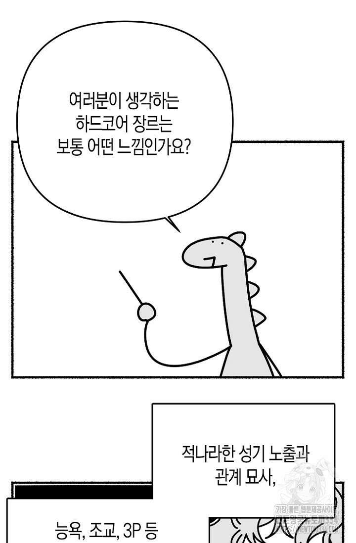 19세부터 시작하는 JINMI의 에로드로잉 37화 3