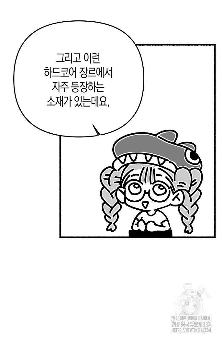 19세부터 시작하는 JINMI의 에로드로잉 37화 5
