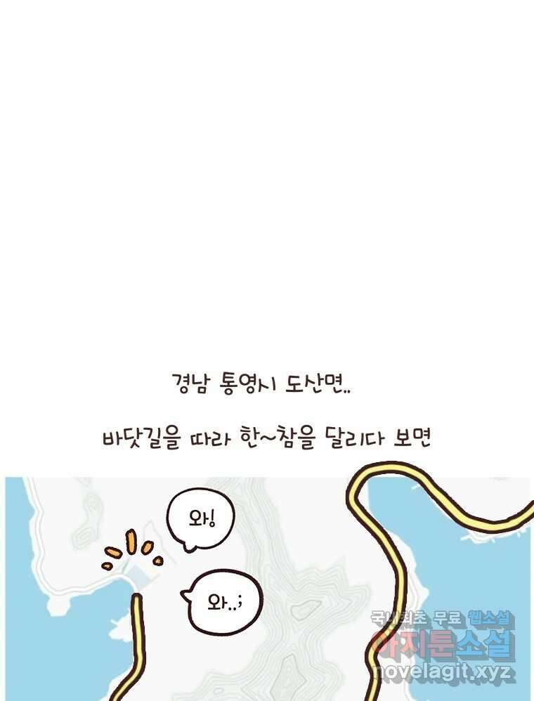 열무와 알타리 219화 어디로 가야 하나요? (08) 1