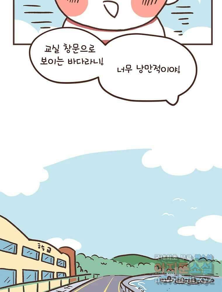 열무와 알타리 219화 어디로 가야 하나요? (08) 3