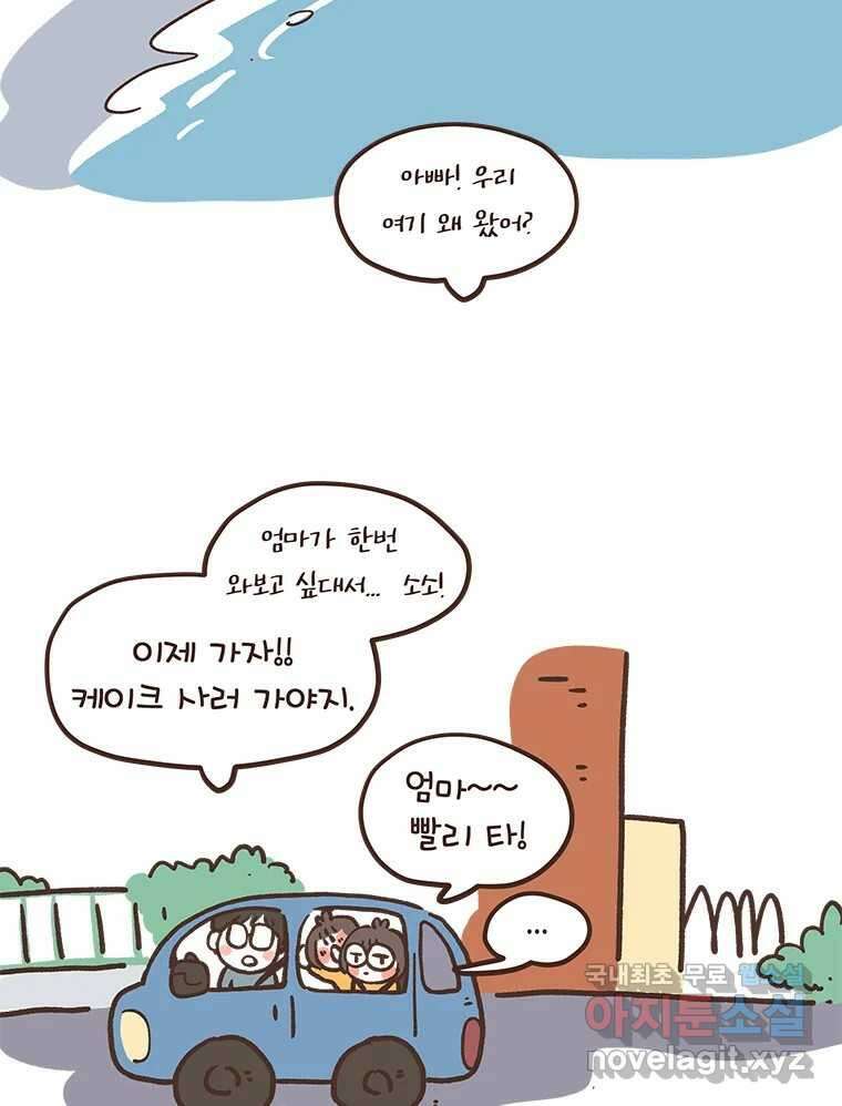 열무와 알타리 219화 어디로 가야 하나요? (08) 7