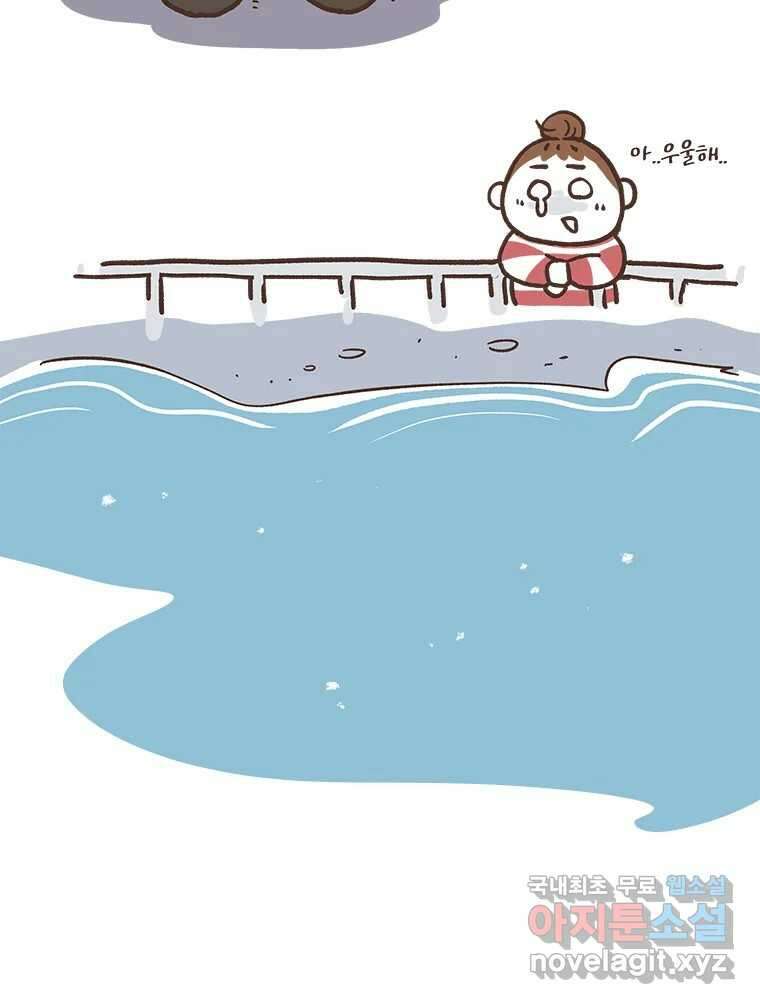 열무와 알타리 219화 어디로 가야 하나요? (08) 8