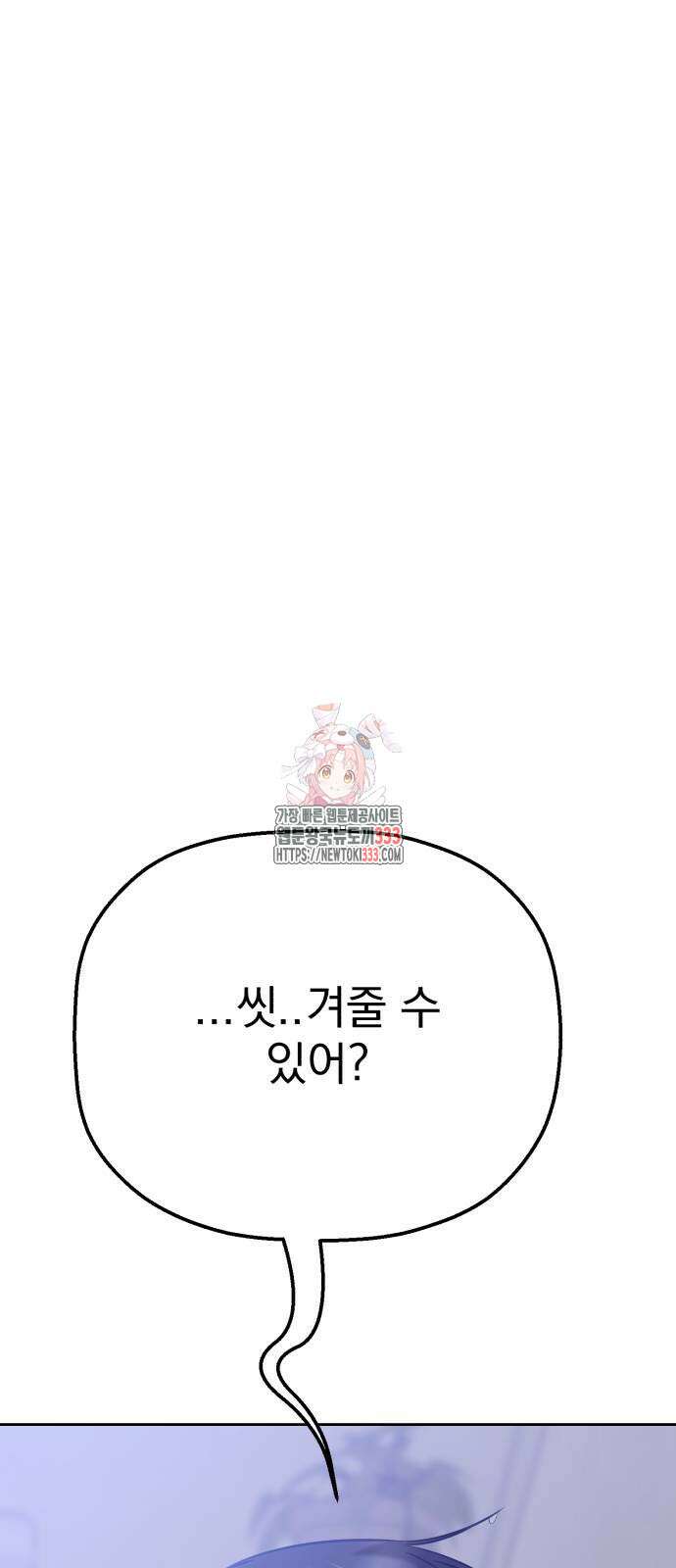 빛나는 나나나나 29화 1