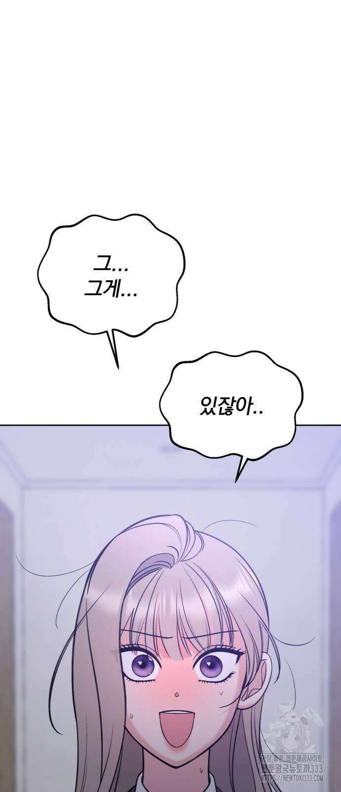 빛나는 나나나나 29화 3