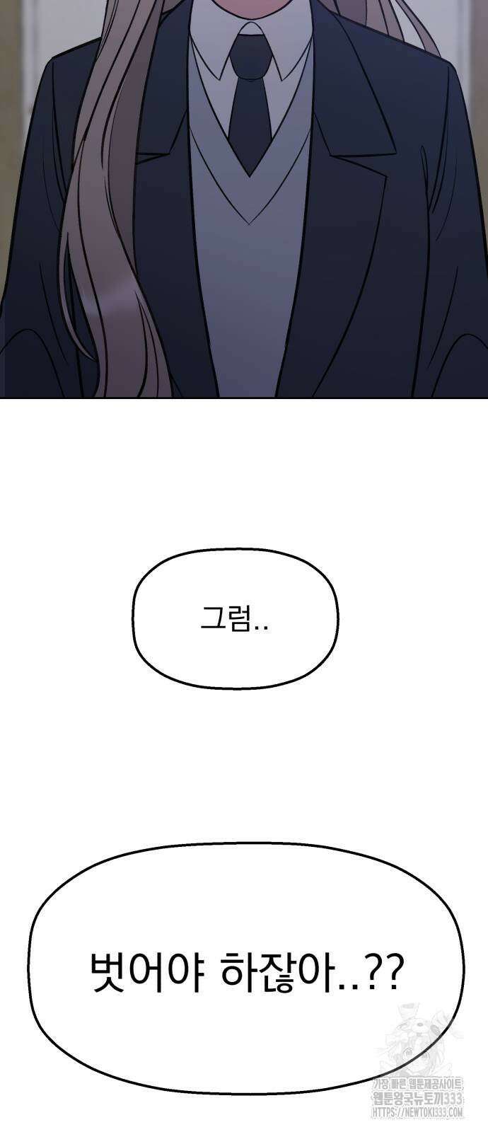 빛나는 나나나나 29화 4