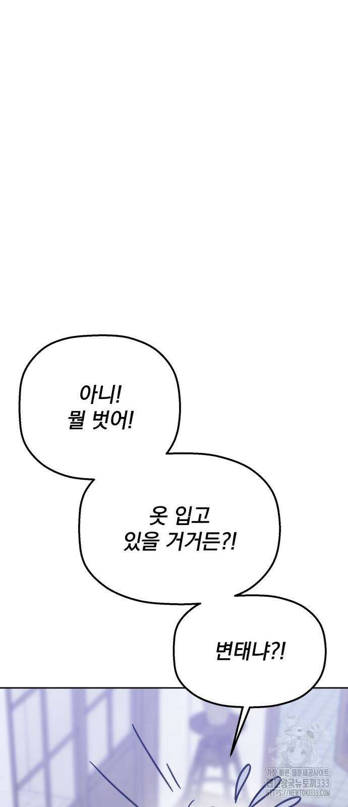 빛나는 나나나나 29화 5