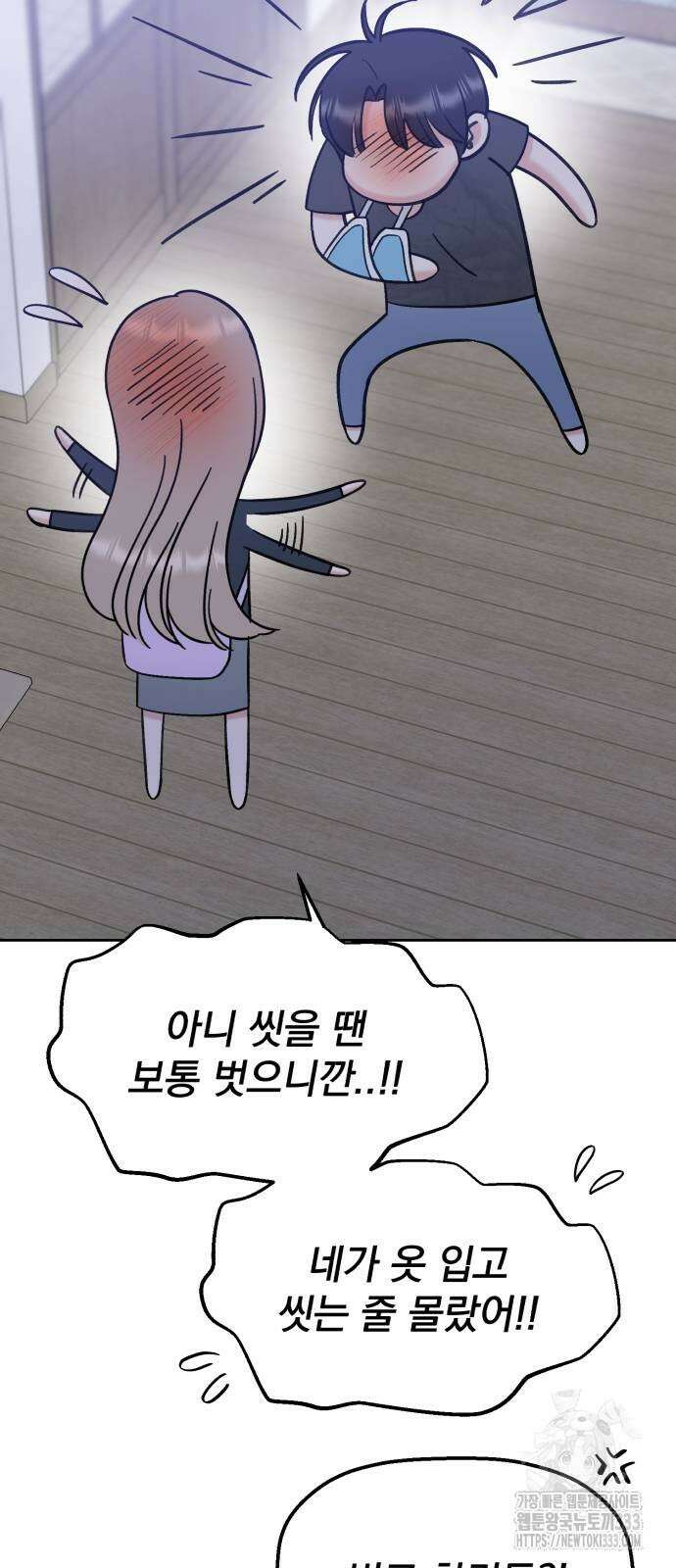 빛나는 나나나나 29화 6