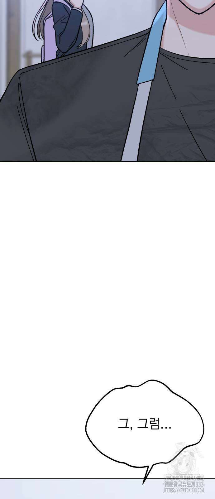 빛나는 나나나나 29화 8