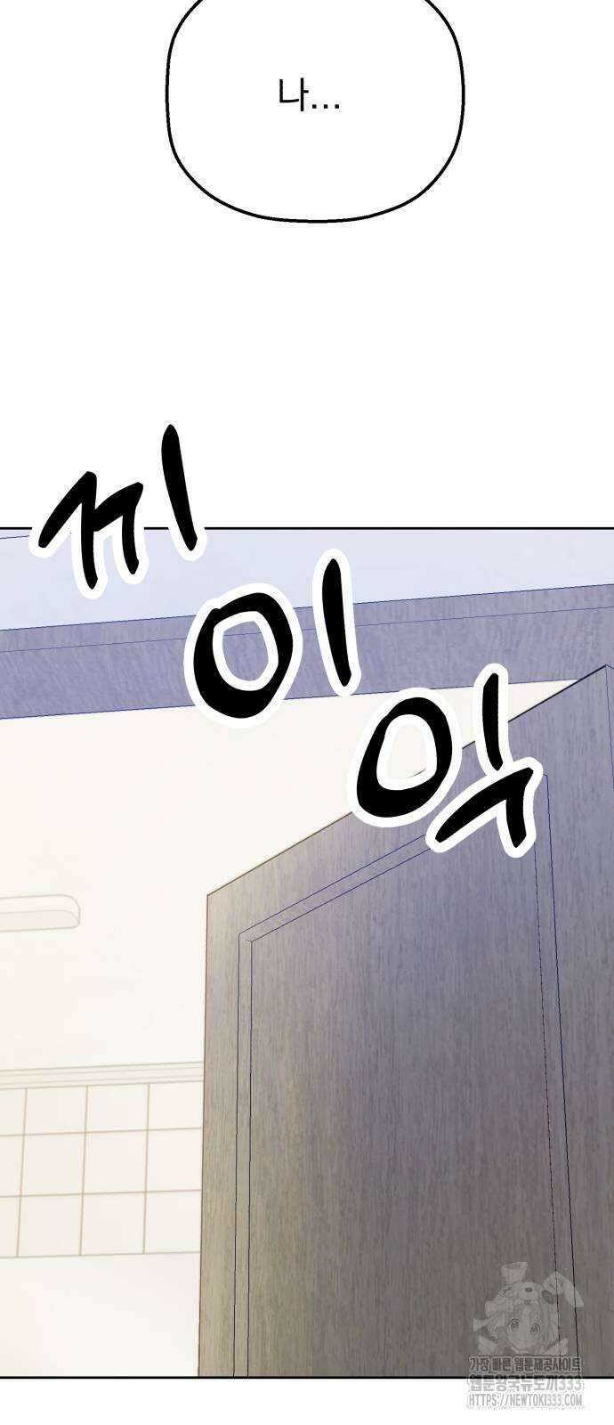 빛나는 나나나나 29화 10